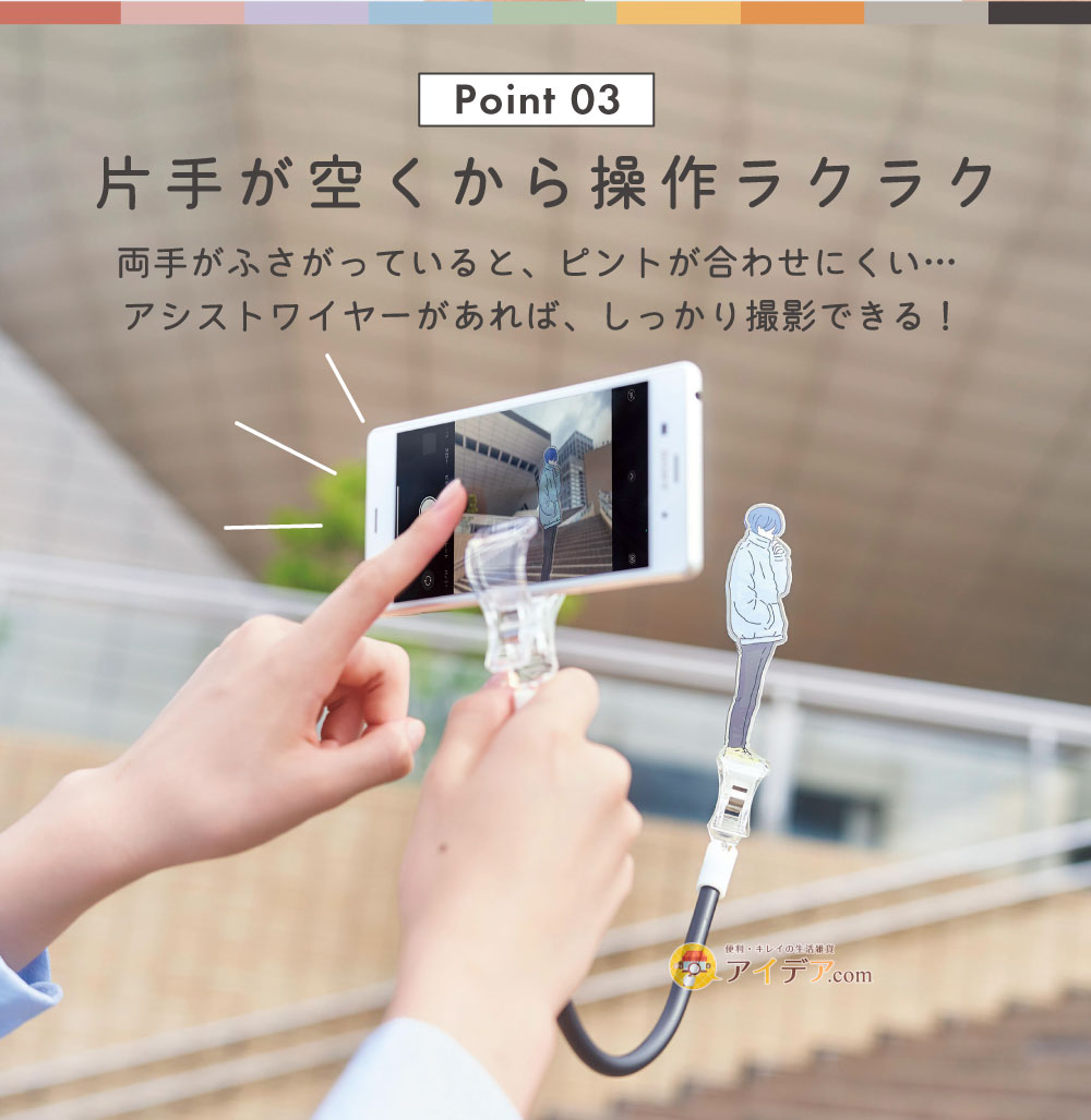 muchu 主役は推し！撮影アシストワイヤー: 片手が空くから操作ラクラク