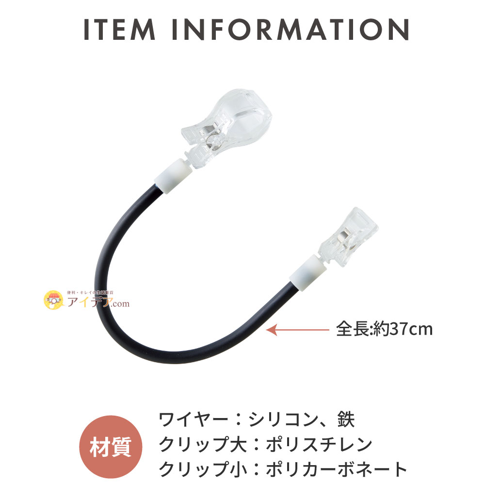 muchu 主役は推し！撮影アシストワイヤー:サイズ