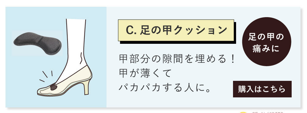 SLARIS primoかかとクッション ブラック:足の甲はコチラ