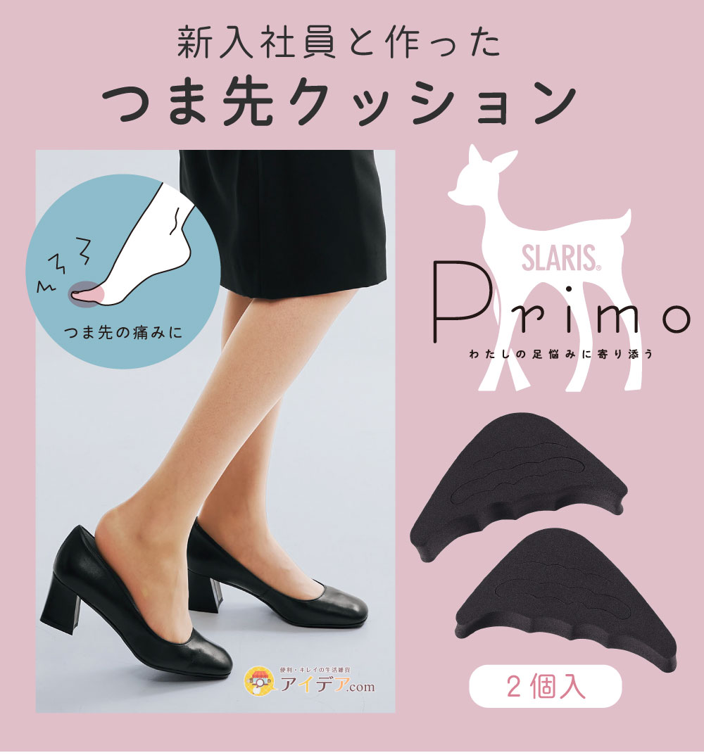 SLARIS primoつま先クッション ブラック[コジット]