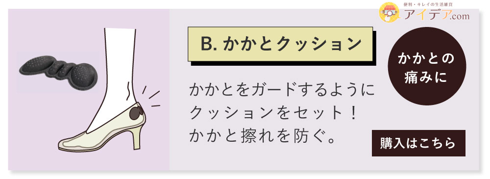 SLARIS primoつま先クッション ブラック:かかとはコチラ