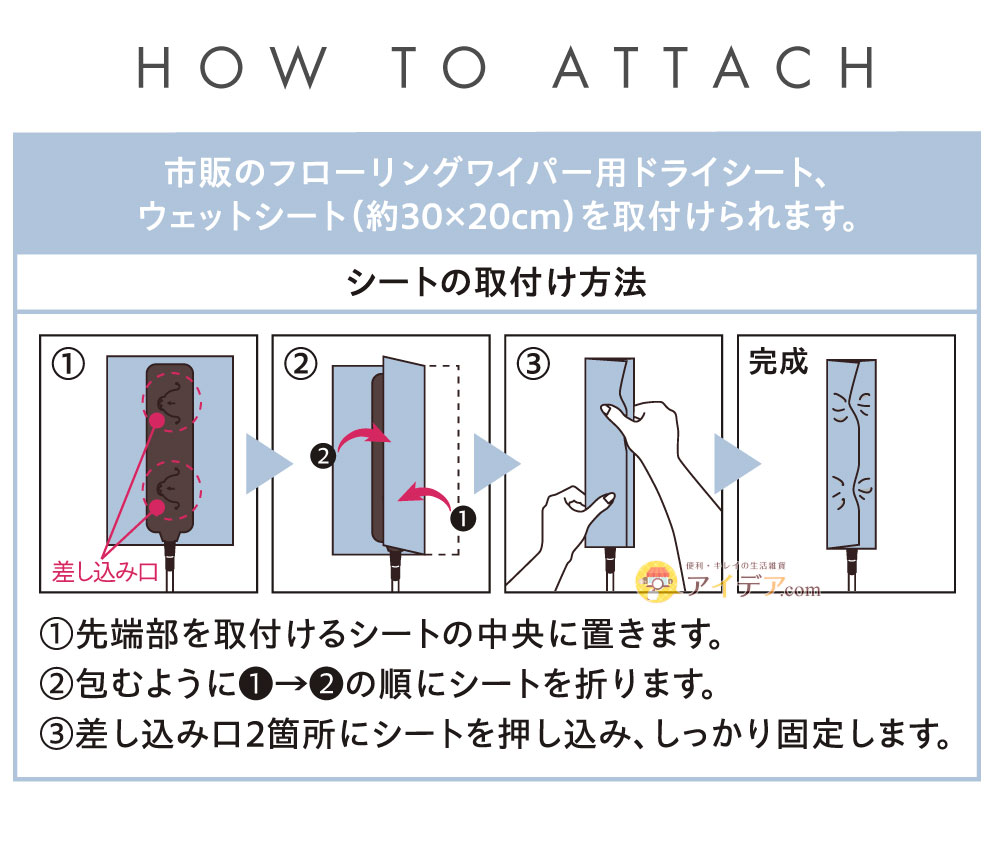 のびのび床ホコリごっそりすき間職人:使用場所