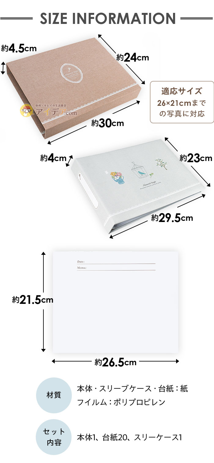 製品サイズ：本体：幅29.5×マチ4×高さ23cm 、台紙：26.5×21.5cm 、スリーブケース：幅30×マチ4.5×高さ24cm