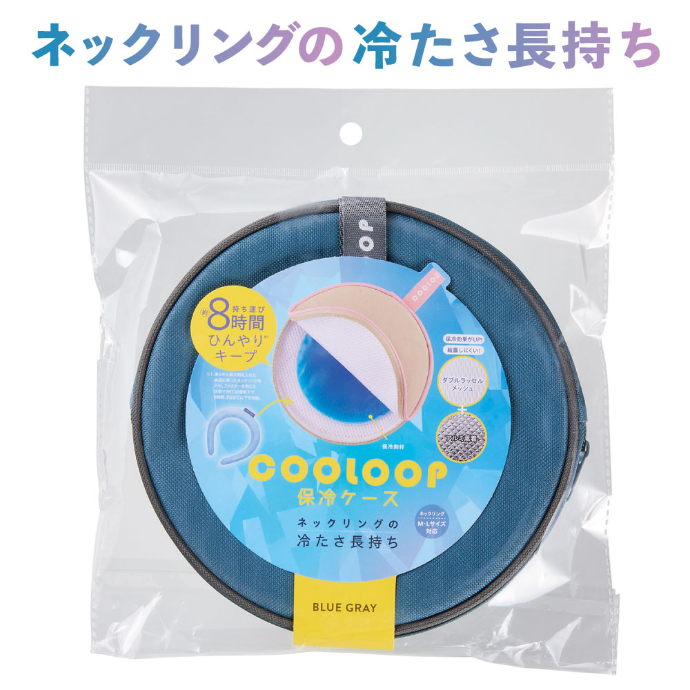 COGIT（コジット） 保冷ケース クール―プ ネックリング 猛暑対策 熱中
