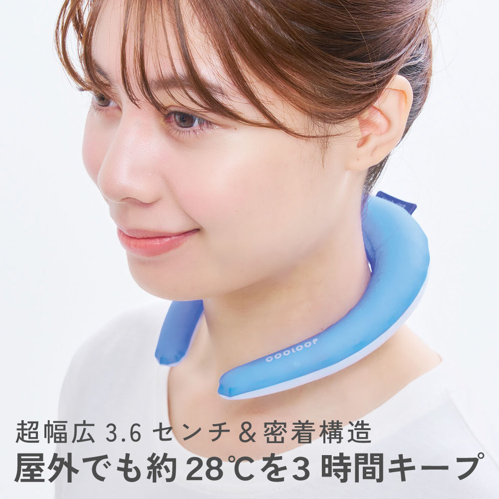ネックリング クーループ 首 冷やす アイスネック 猛暑対策 熱中症対策 COOLOOPネックリング プラス ブルー コジット ギフト |  | 01