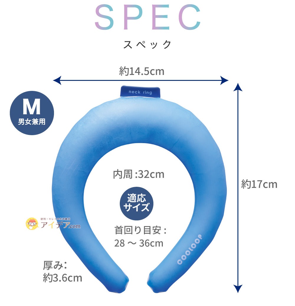 COOLOOPネックリングプラス ブルー:M