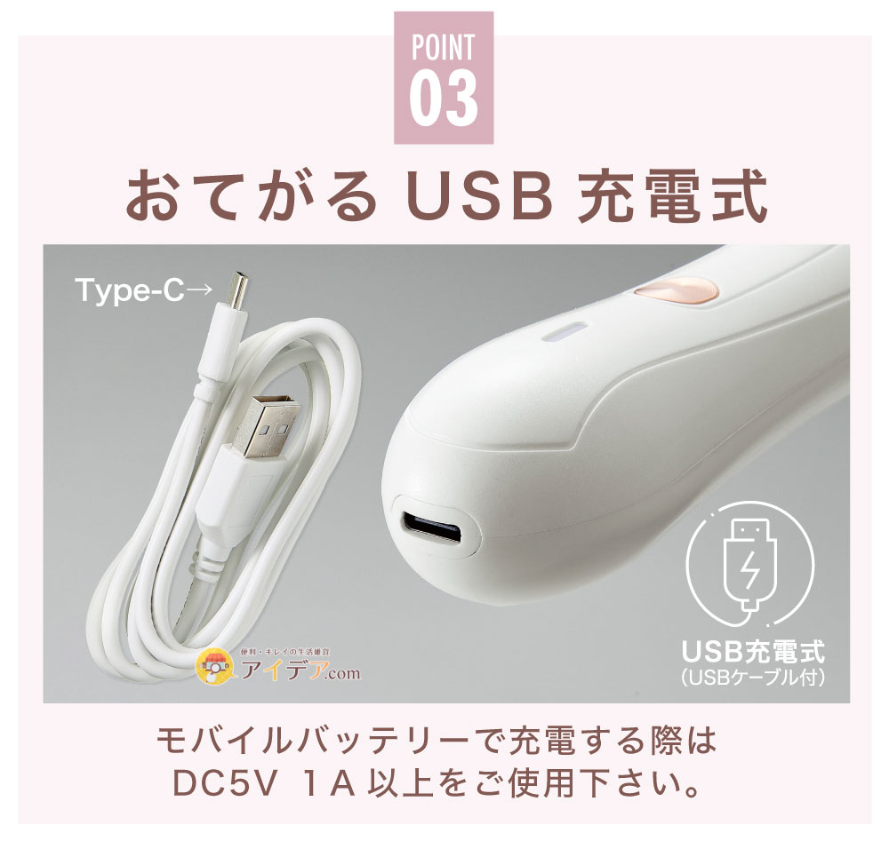 レディー4 マルチケアシェーバー:おてがるUSB充電式