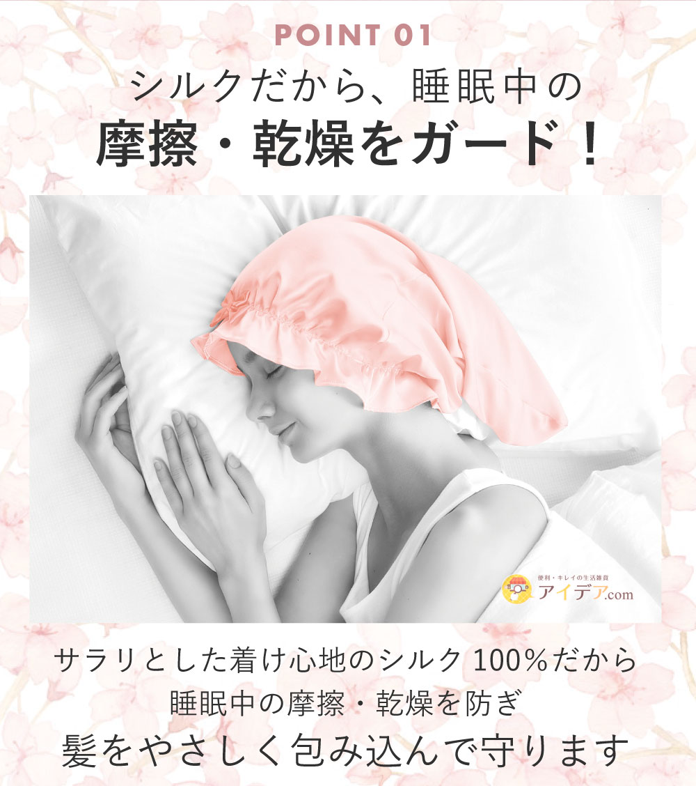 COGIT ナイトキャップ ロングヘア シルク100％ シルクキャップ