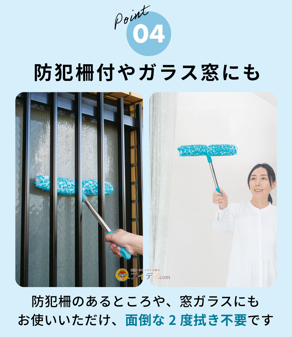 網戸汚れごっそり職人:防犯柵付やガラス窓にも