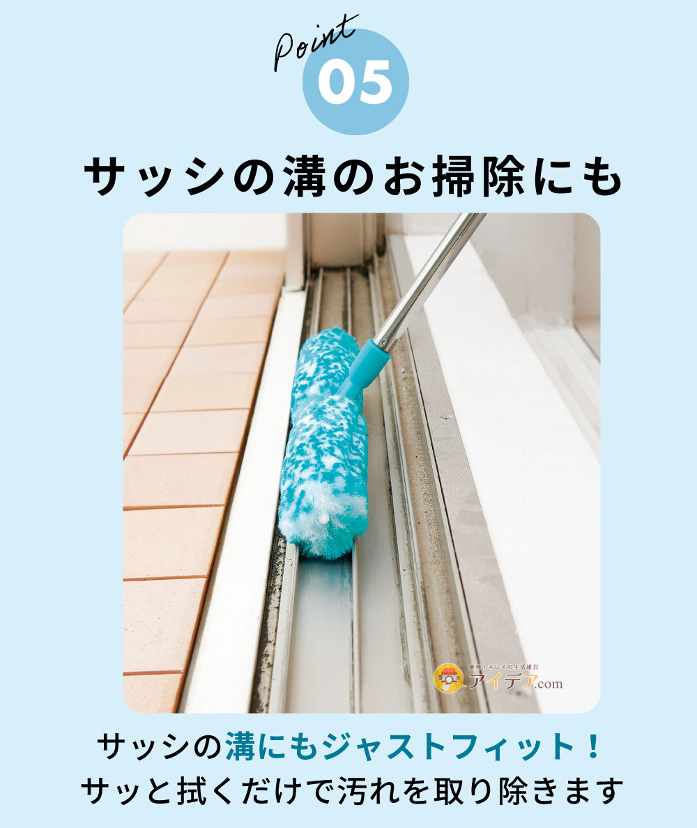 網戸汚れごっそり職人:サッシの溝のお掃除にも