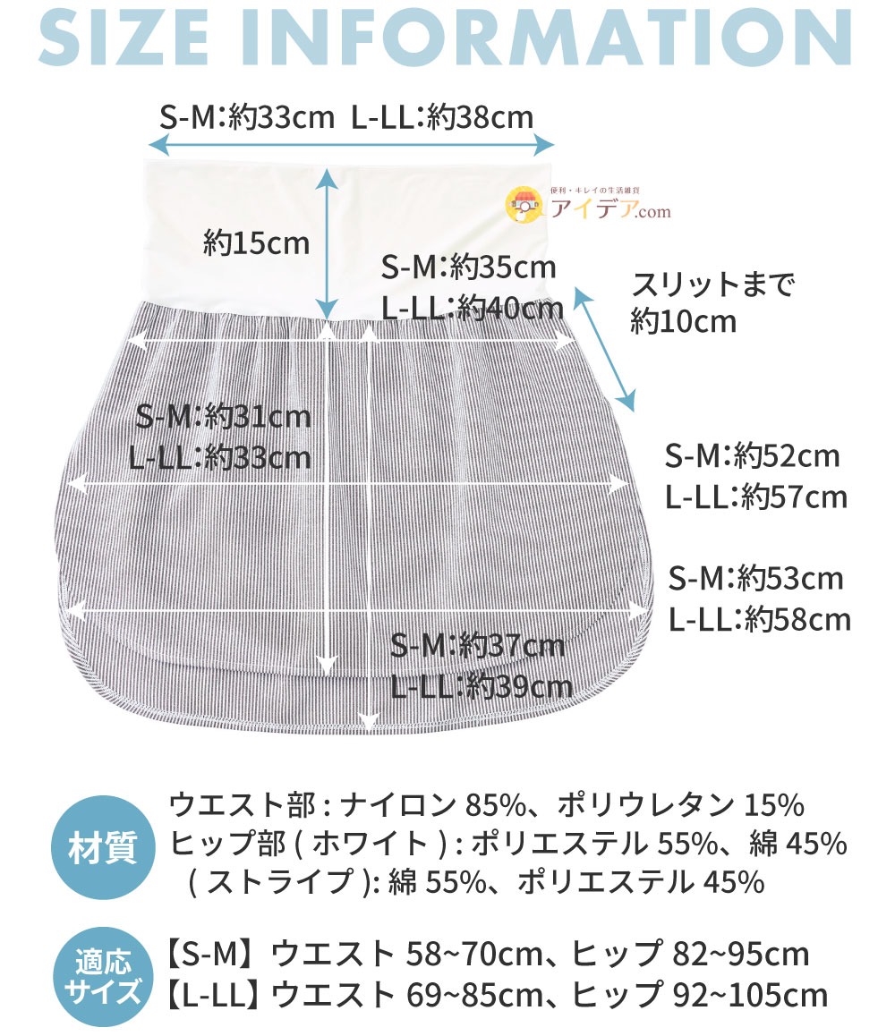 まるで重ね着おしりカバー シャツ2色組:サイズ