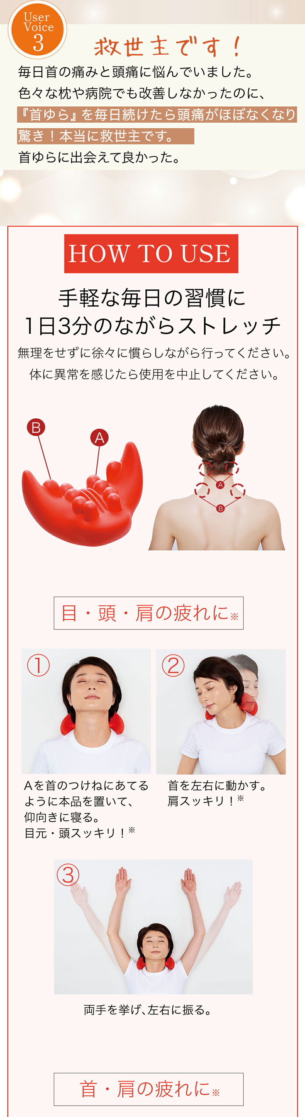 首ゆら スマホ対策ストレッチャー:もりもと整骨院 院長 森本 高章 氏 監修