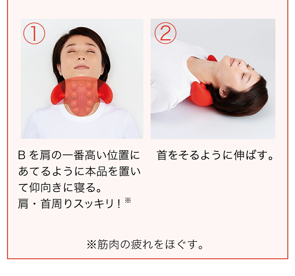 首ゆら スマホ対策ストレッチャー:首をググーッと伸ばしてリラックス