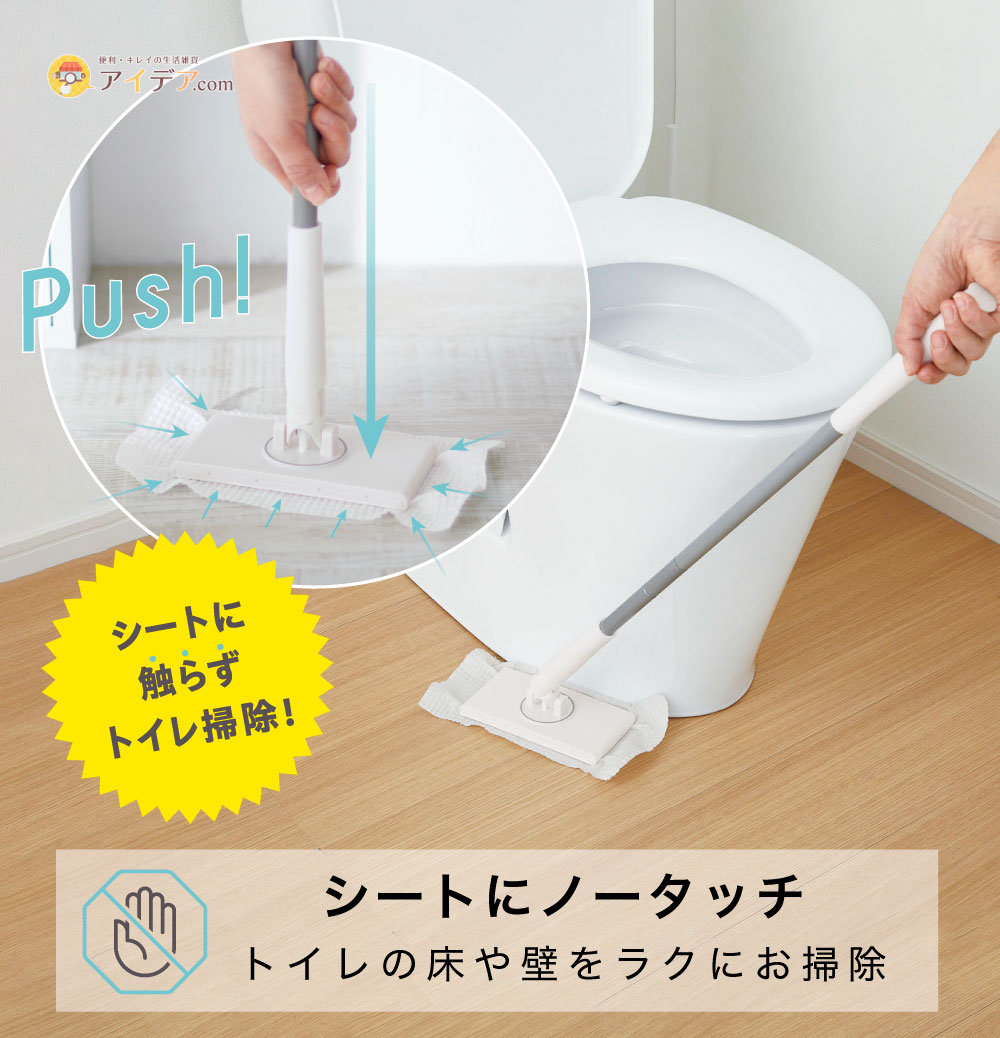 ノータッチトイレワイパー[コジット]