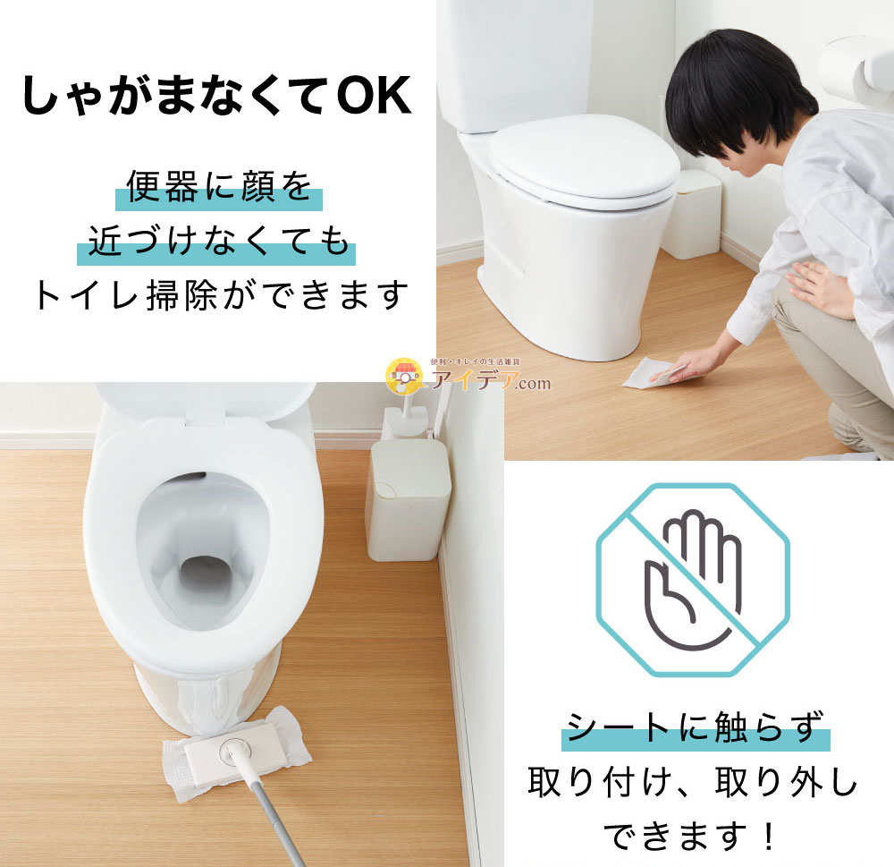 ノータッチトイレワイパー:しゃがまなくてOK