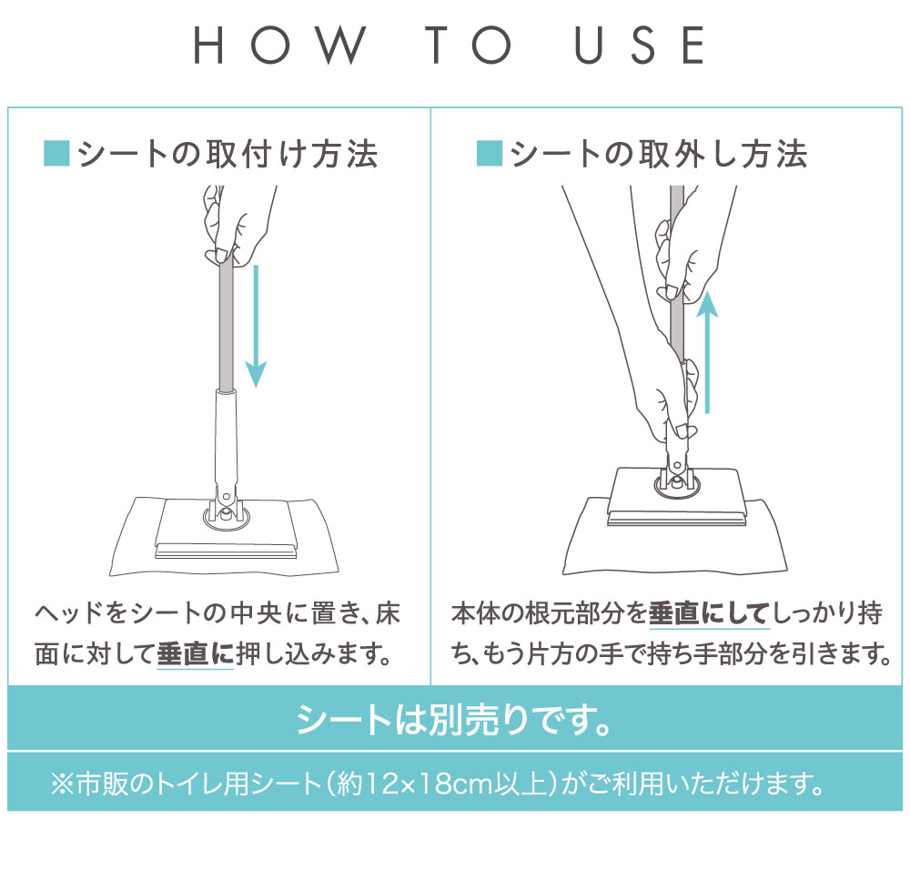 ノータッチトイレワイパー:ご使用方法