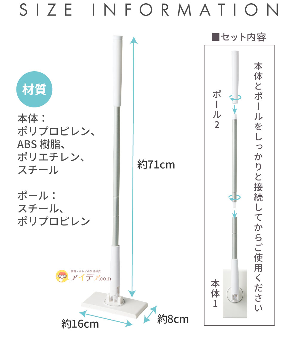 ノータッチトイレワイパー:サイズ