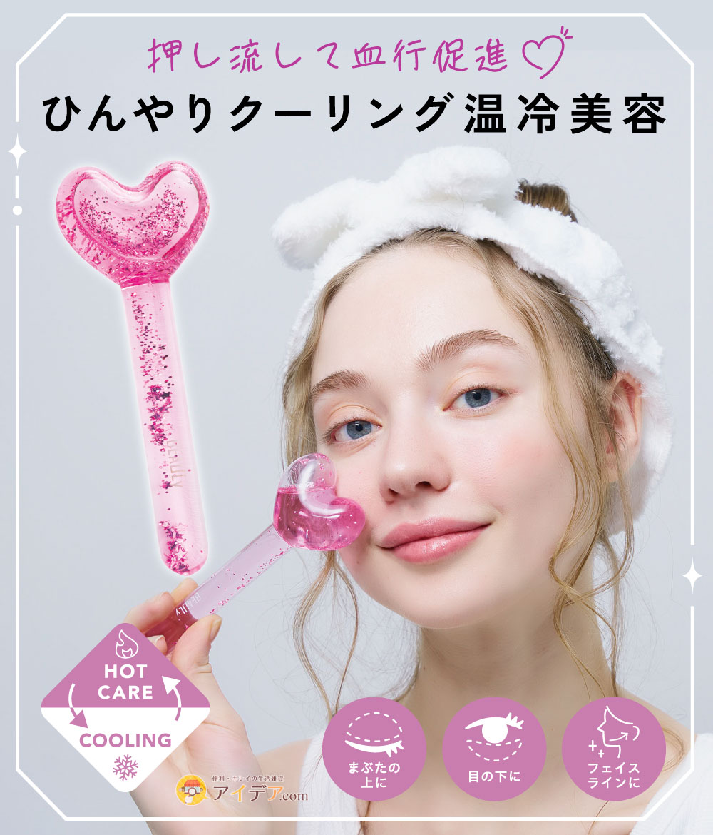 BEAULy HEART FACIAL CANDY[コジット]