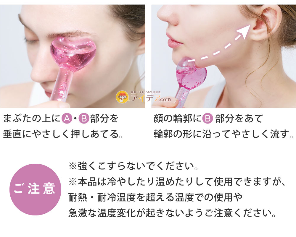 BEAULy HEART FACIAL CANDY:ご使用方法