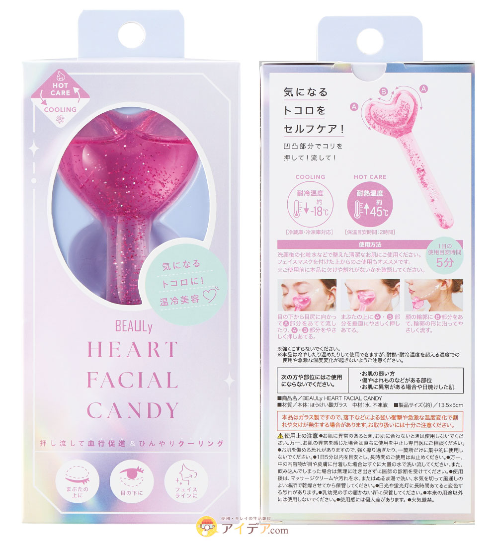 BEAULy HEART FACIAL CANDY:パッケージ