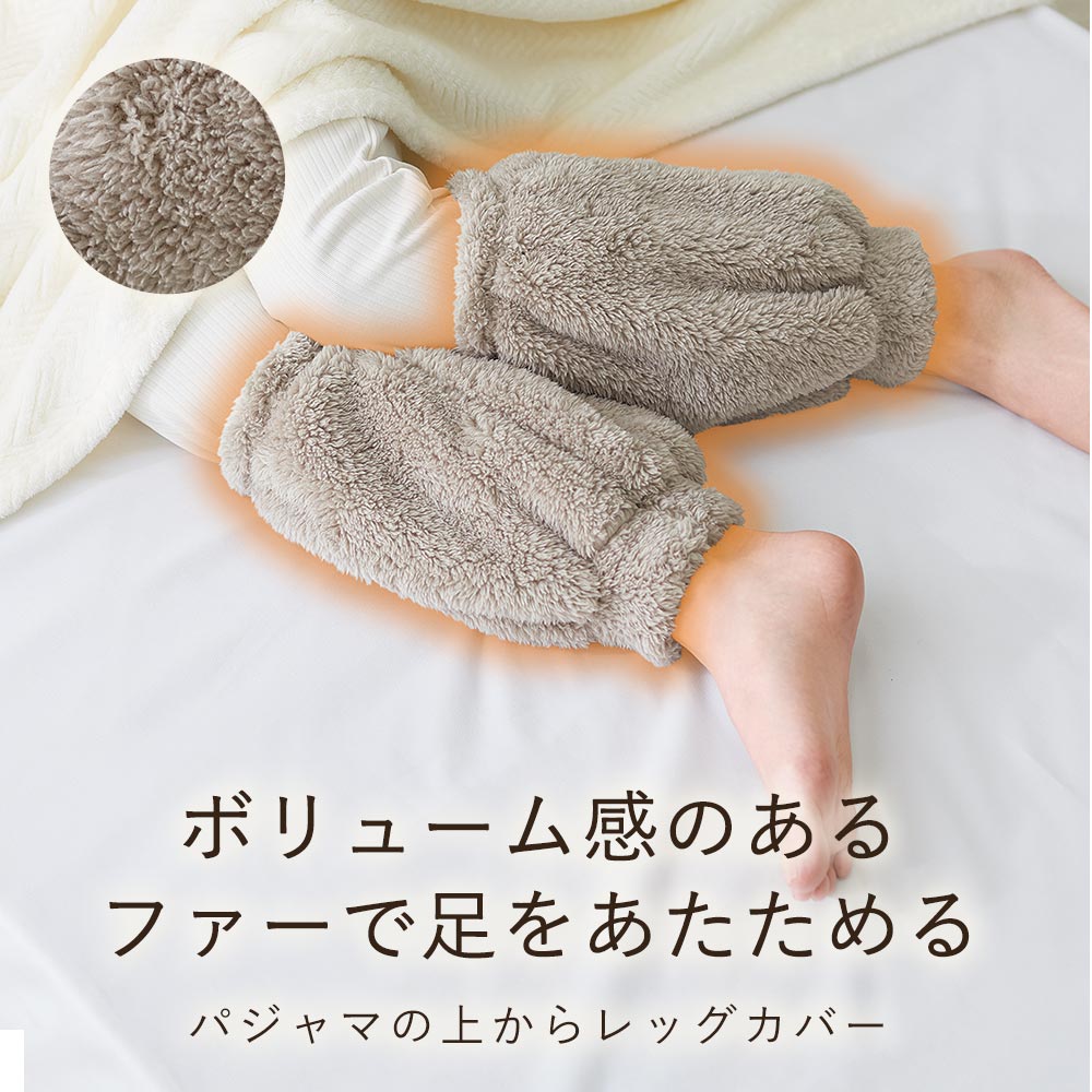 パジャマの上からレッグカバー 足首ウォーマー あたためる 冷え対策 しめつけない 睡眠 快眠 温活 お誕生日 プレゼント コジット |  | 01