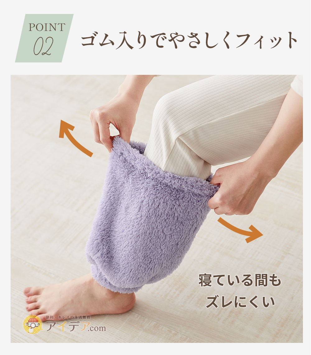 ゴム入りでやさしくフィット