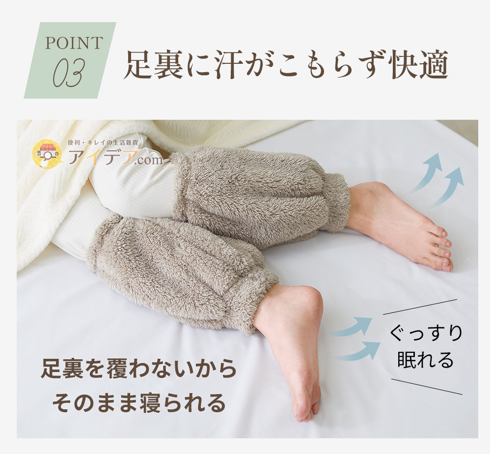 足裏に汗がこもらず快適