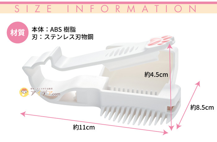 にゃんと簡単!前髪キャット:サイズ