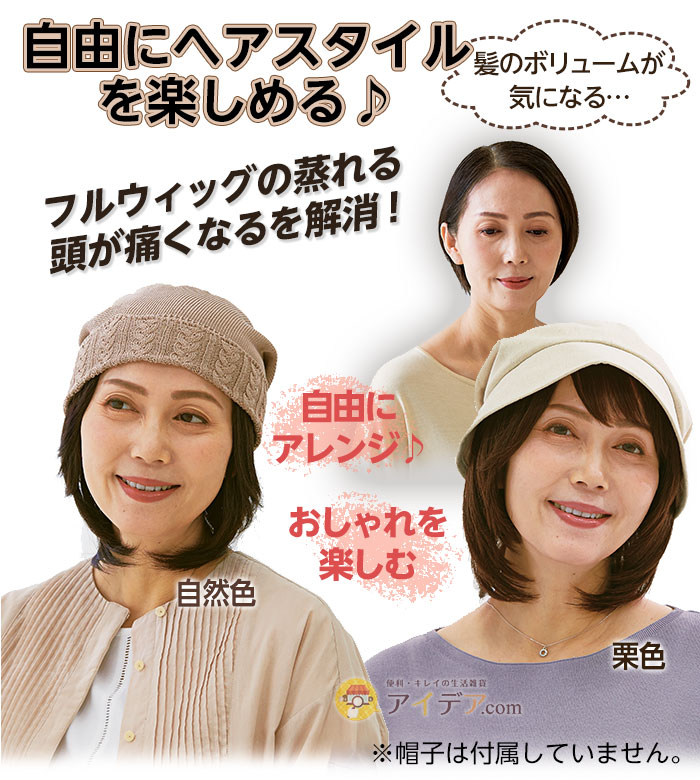 自由にヘアスタイルを楽しめる♪