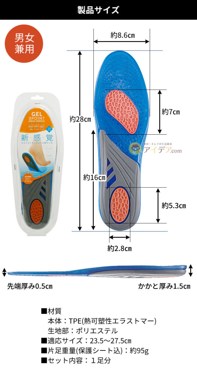 適応サイズ：23.5〜27.5cm/重量：片足約95g