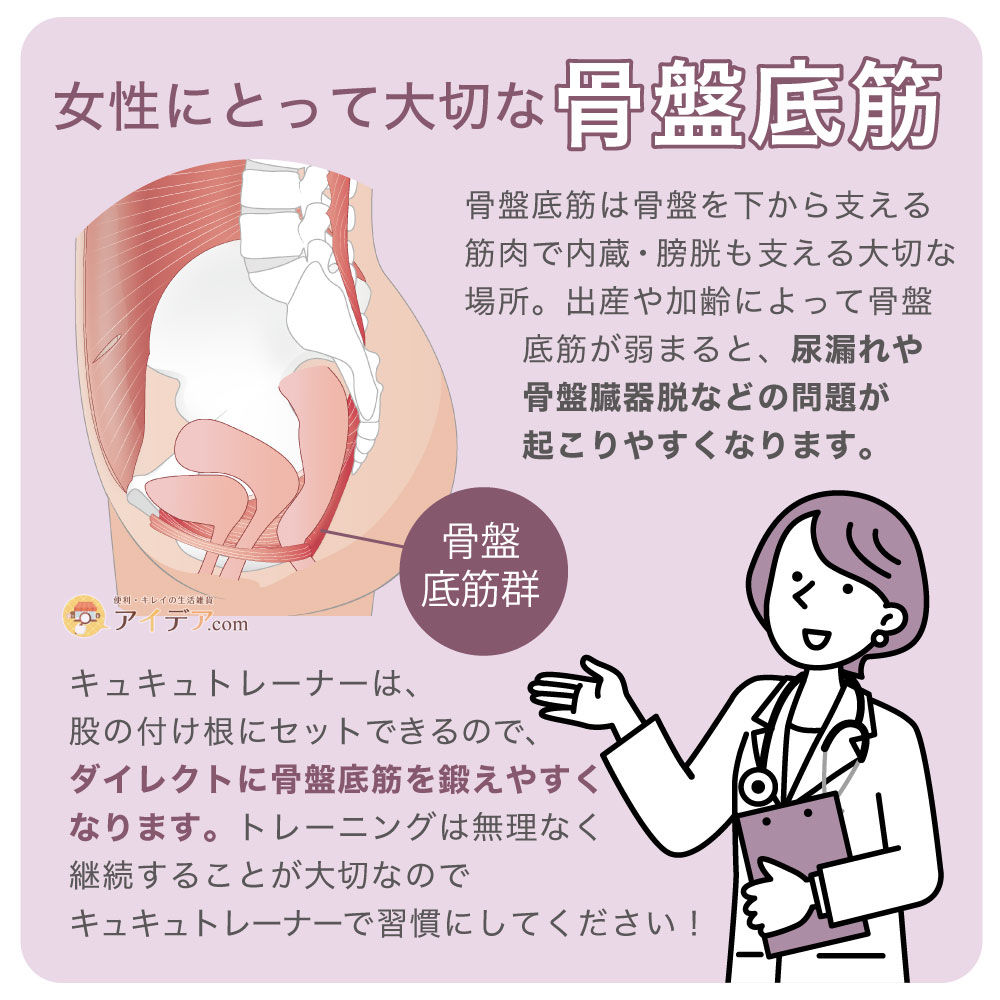 骨盤底筋トレーナー　カタログハウス　通販生活 通販生活®骨盤底筋トレーナー｜【公式】カタログハウスの通販サイト
