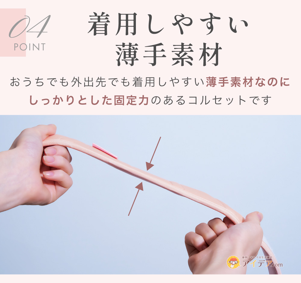 着用しやすい薄手素材