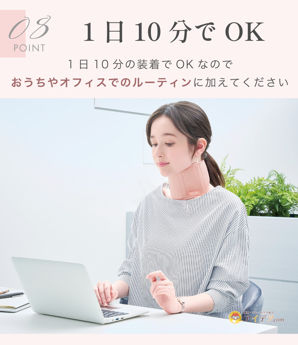 1日10分でOK