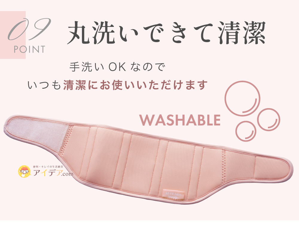 丸洗いできて清潔