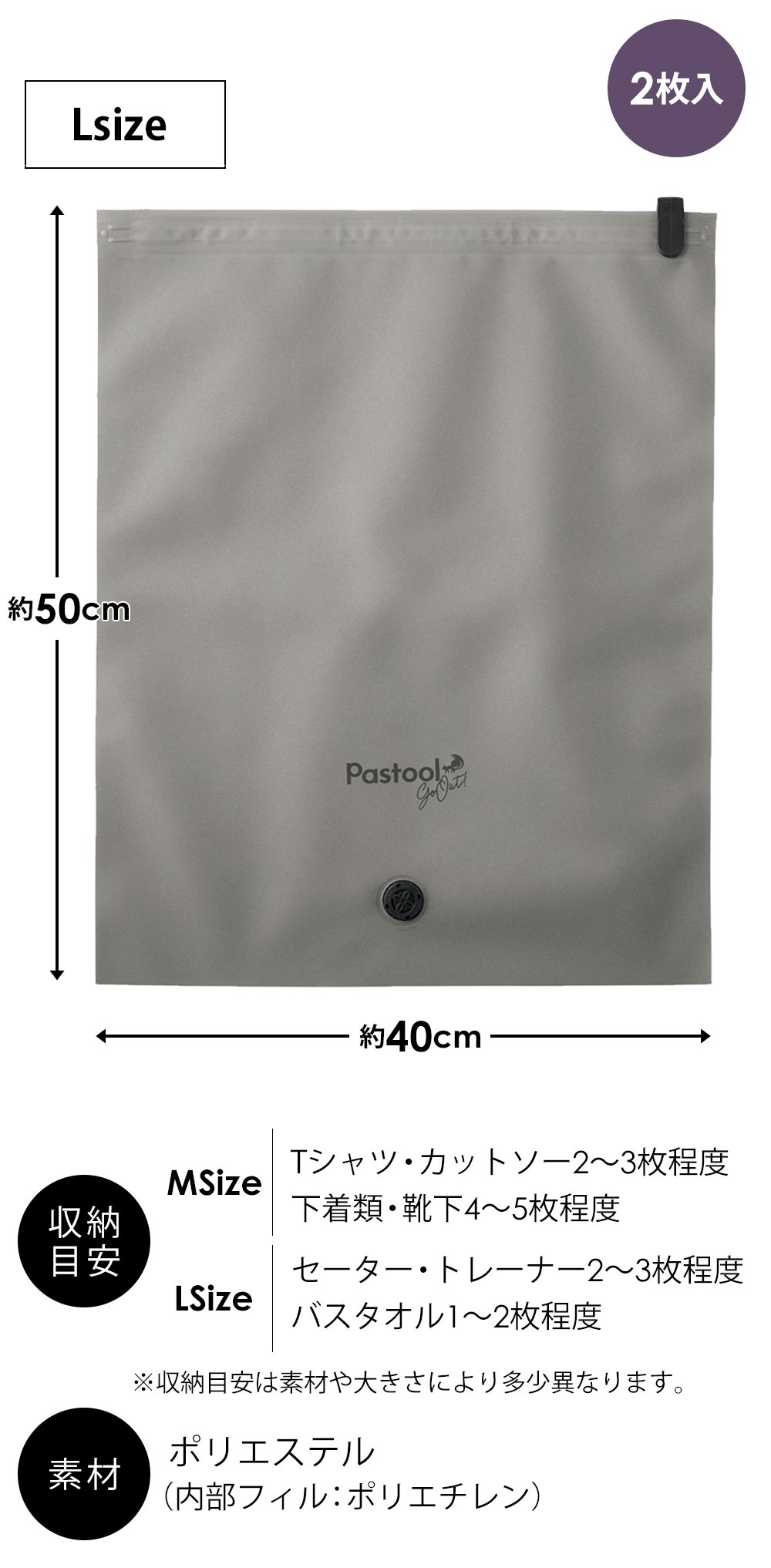 収納目安（Lサイズ）：セーター・トレーナー2〜3枚程度。バスタオル1〜2枚程度