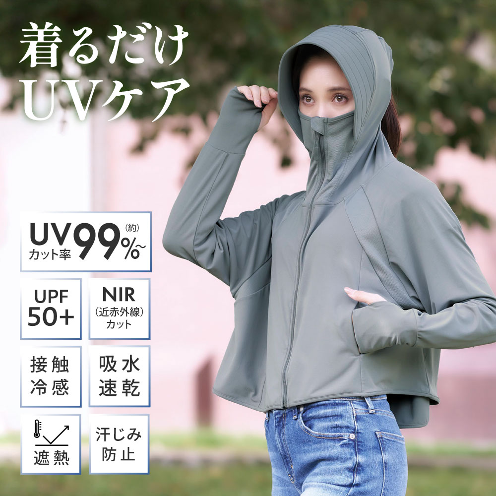 コジット UVパーカー フェイスガードuvパーカー 接触冷感 完全防備 遮熱 撥水 日焼け防止 紫外線対策 サンブロックラボの画像