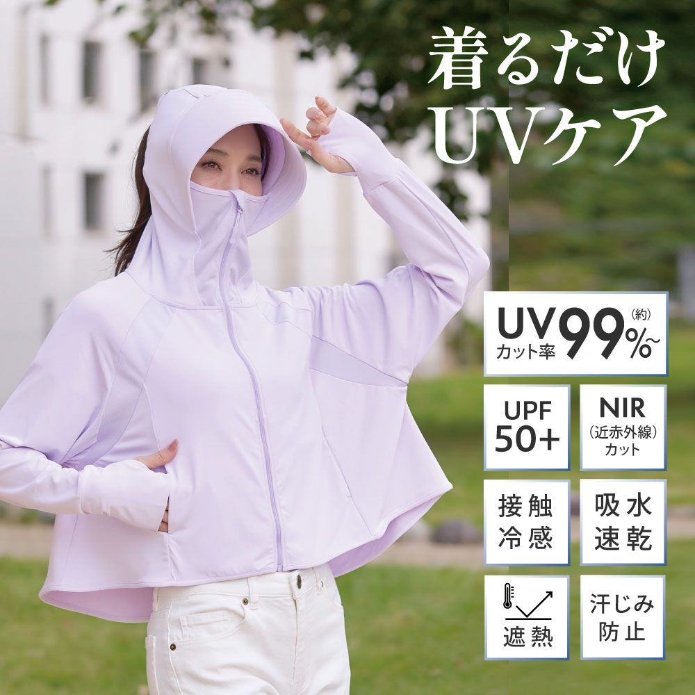 コジット UVパーカー フェイスガードuvパーカー 接触冷感 完全防備 遮熱 撥水 日焼け防止 紫外線対策 サンブロックラボの画像
