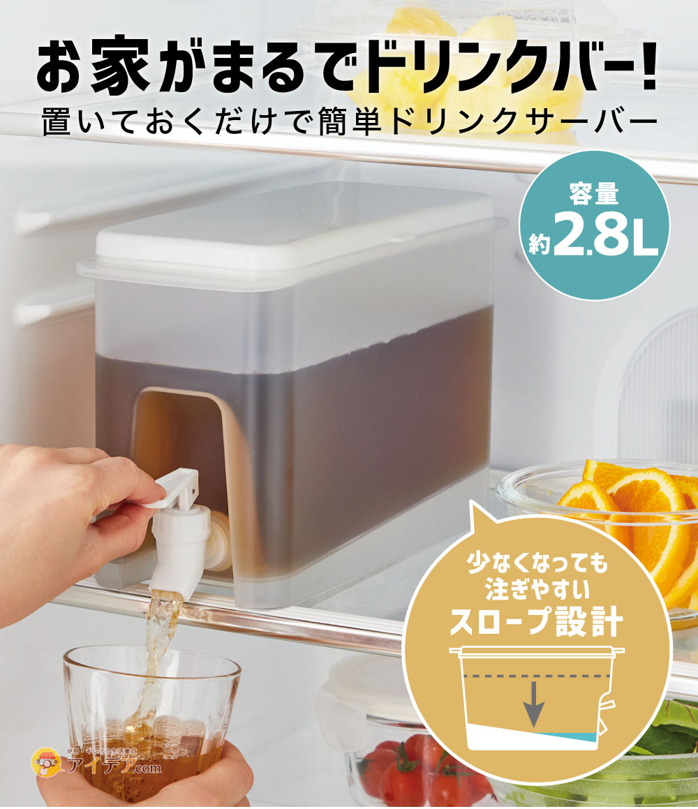 ドリンクサーバーソソギーナ プラス[コジット]