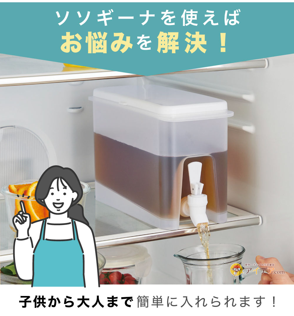 ソソギーナを使えばお悩みを解決