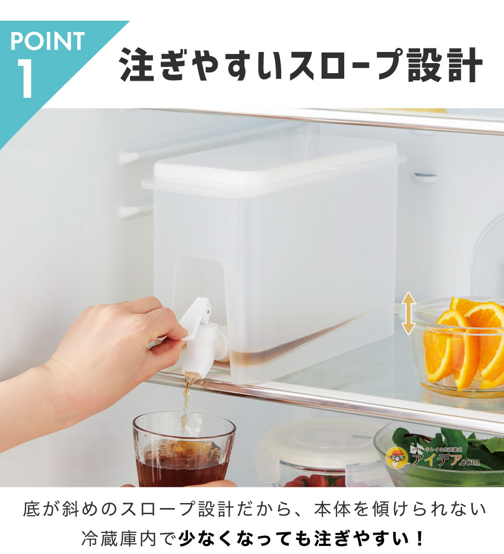 注ぎやすいスロープ設計