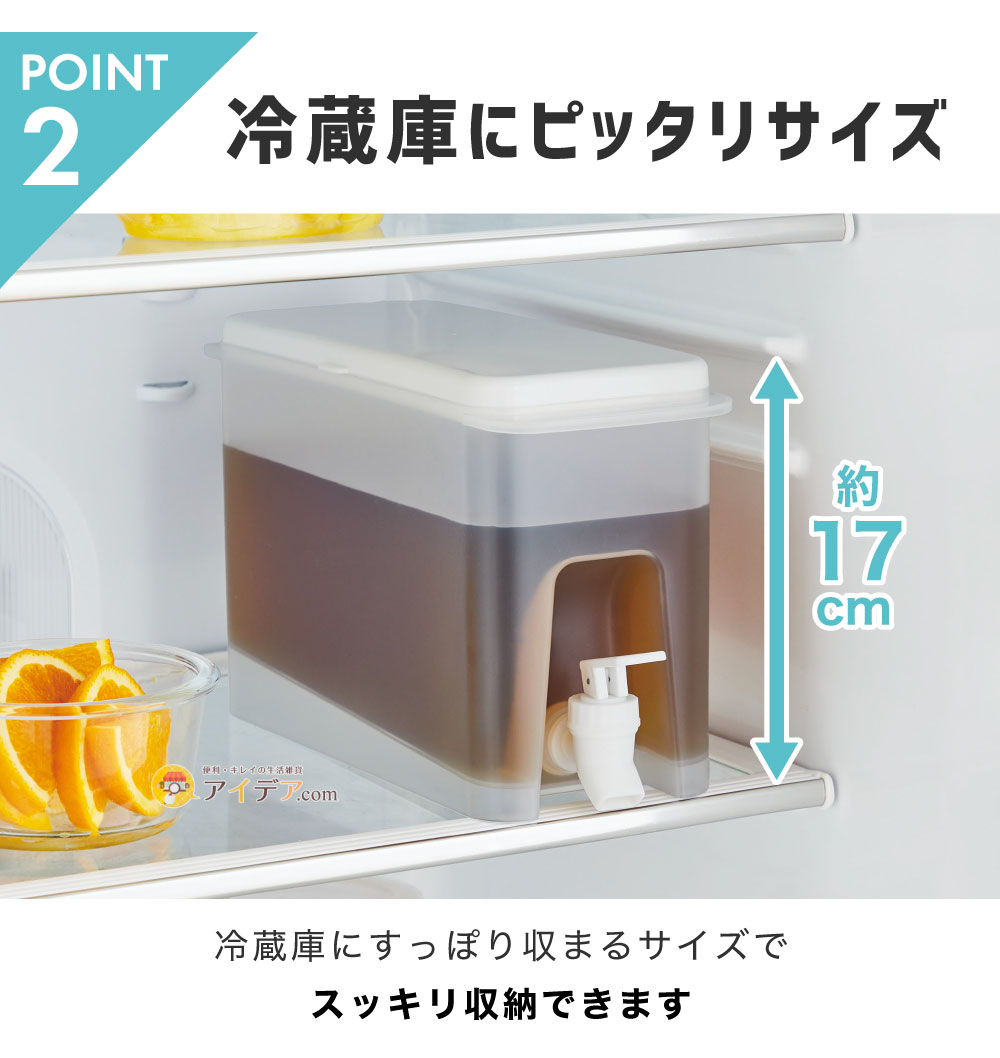 冷蔵庫にピッタリサイズ
