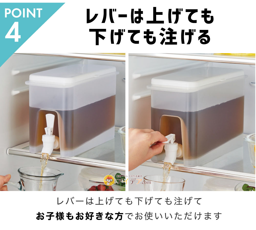 レバーは上げても下げても注げる