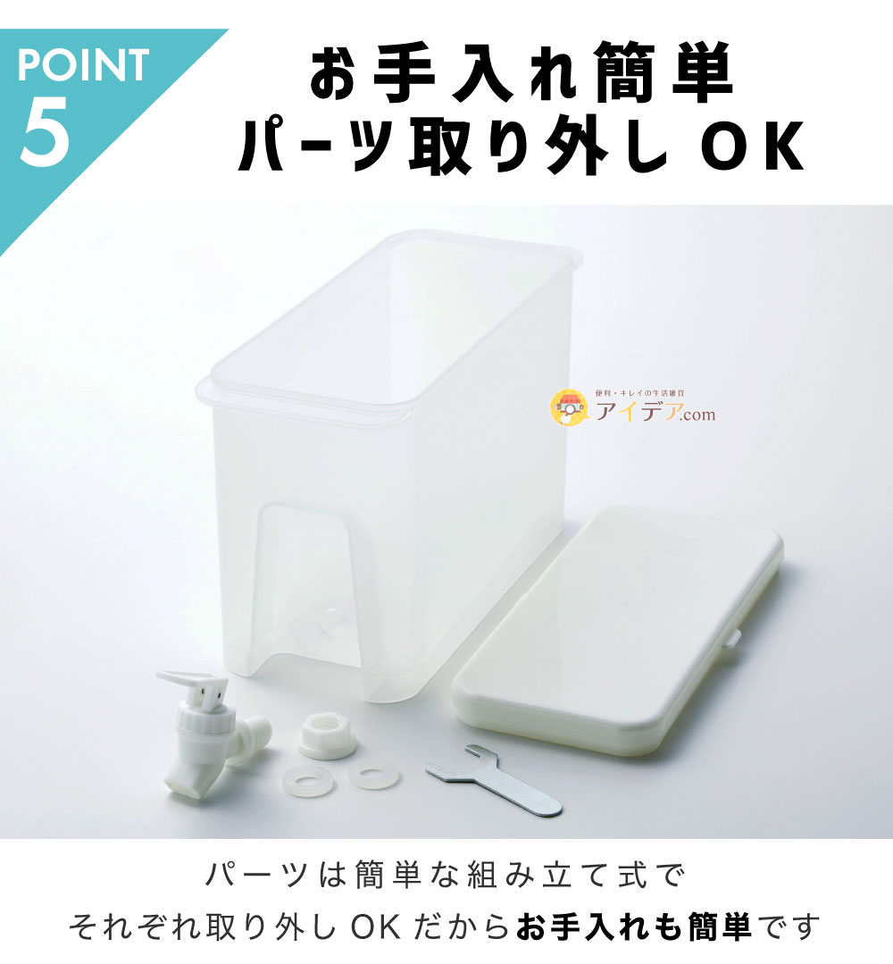 お手入れ簡単パーツ取り外しOK