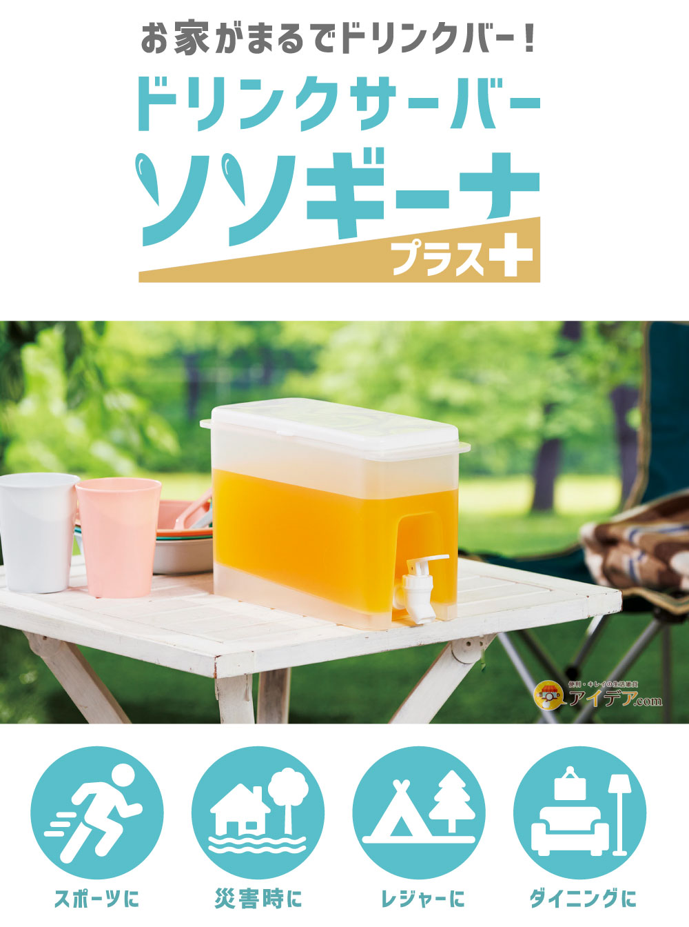 イメージ