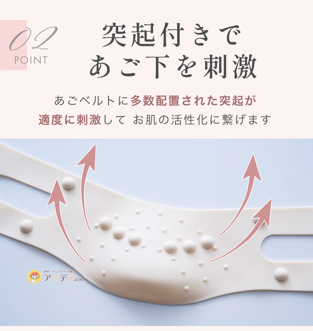 突起付きであご下を刺激