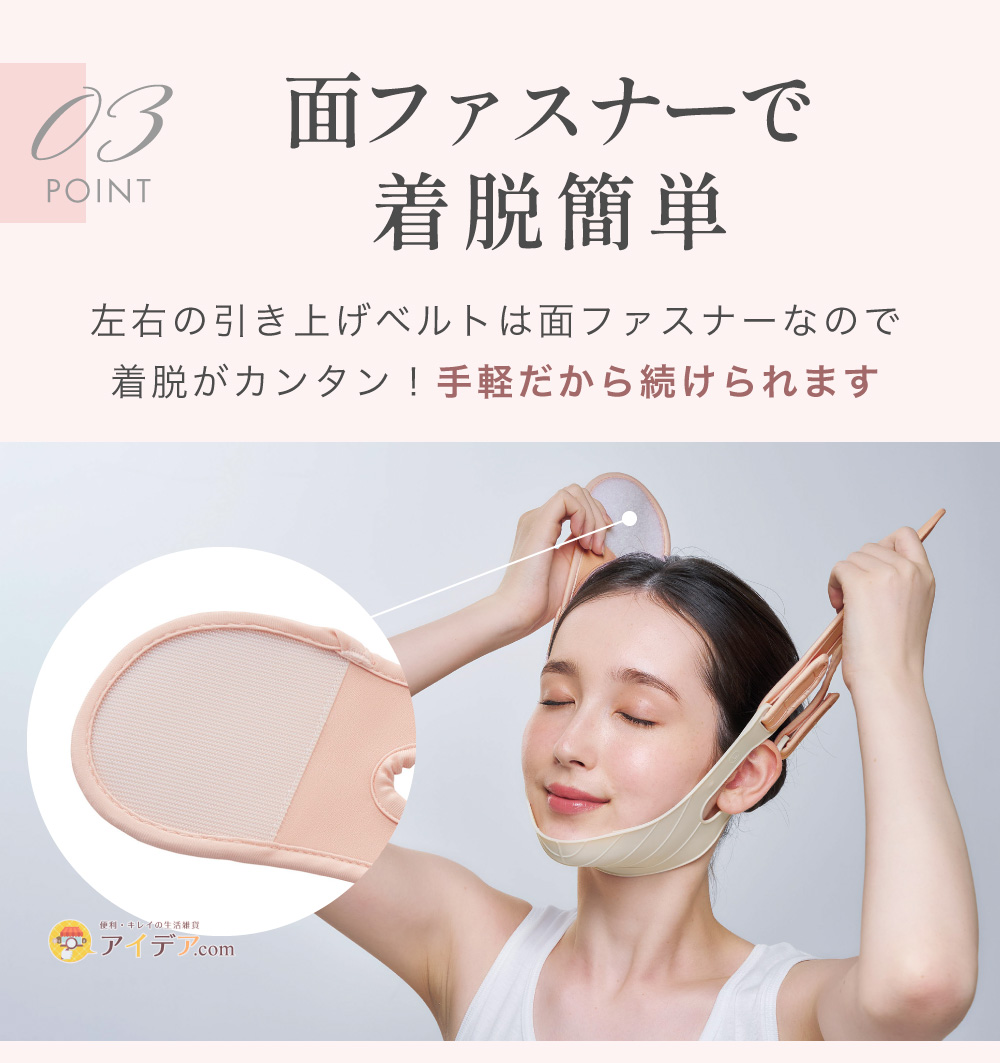 面ファスナーで着脱簡単