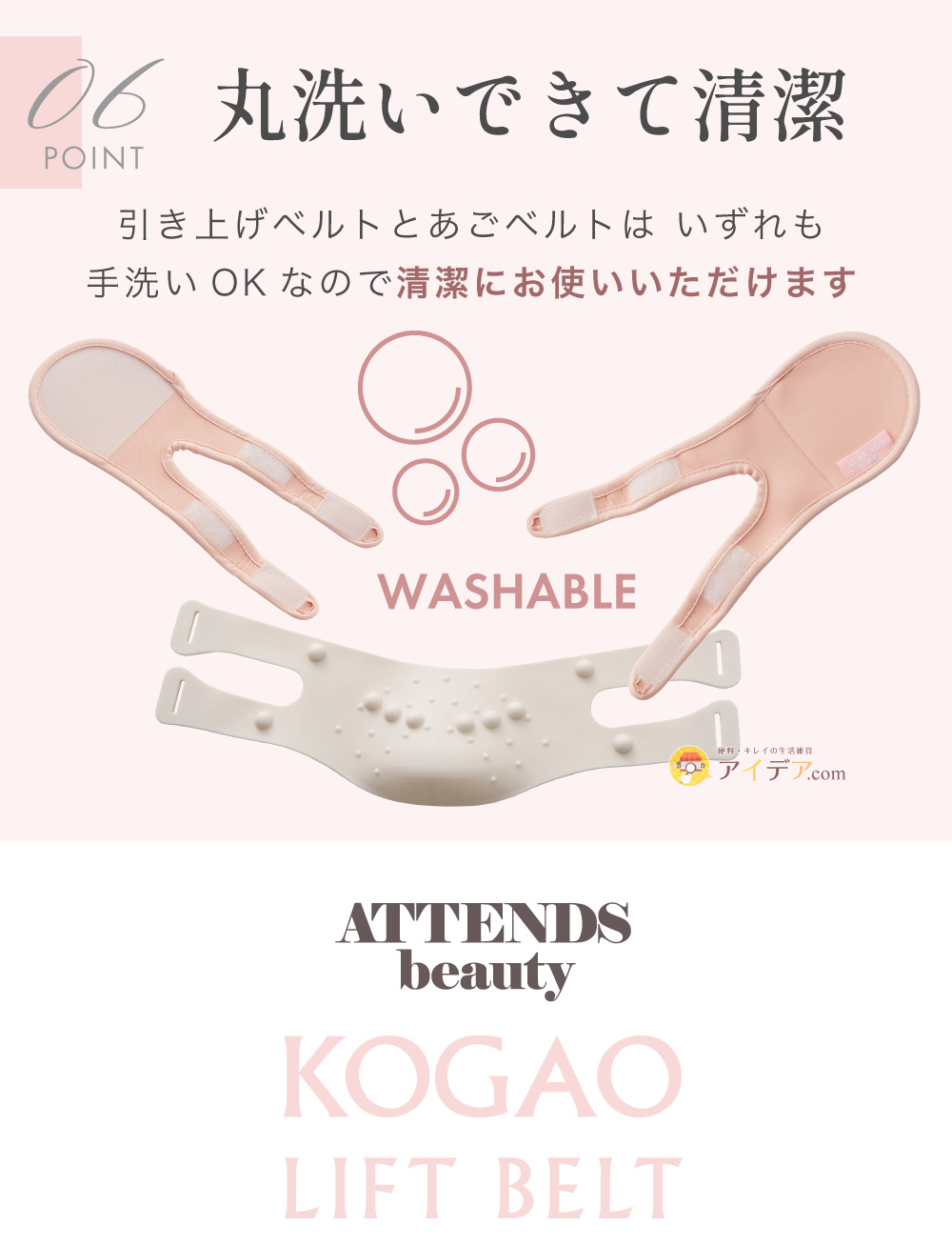 丸洗いできて清潔