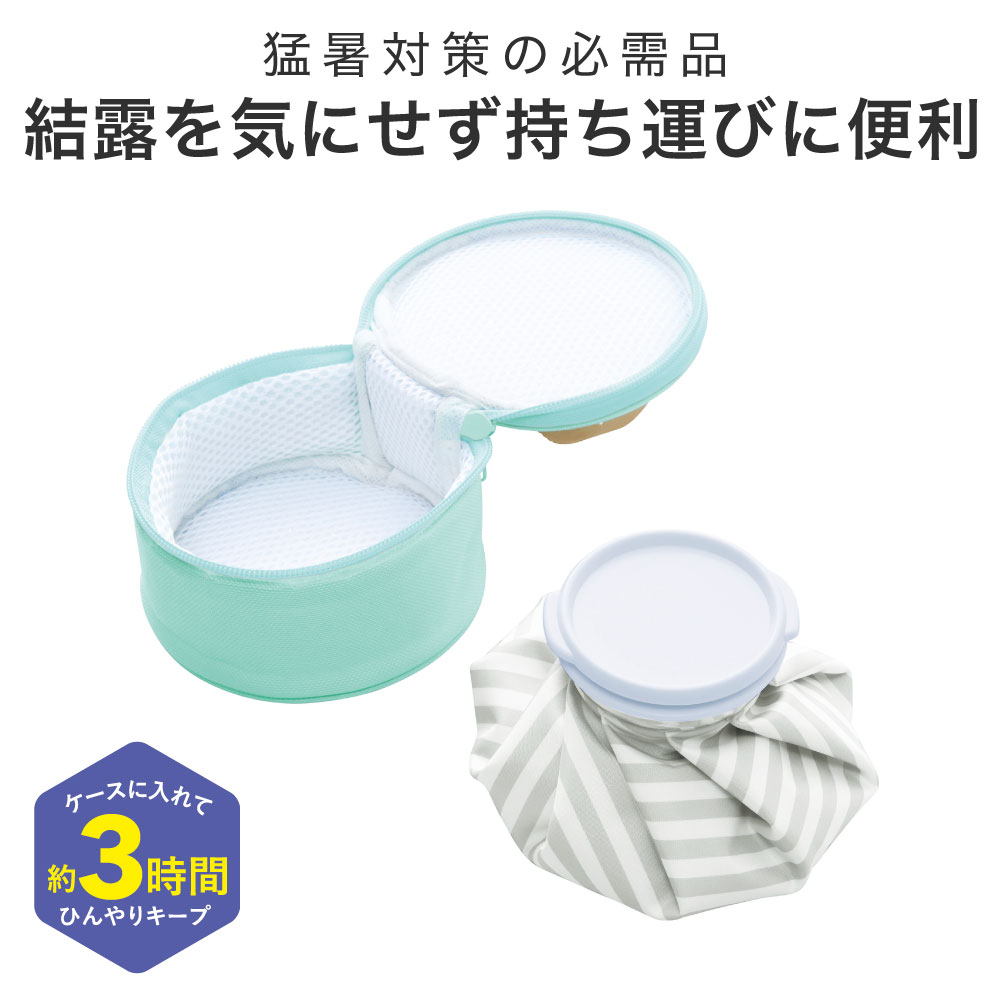 氷のう 氷嚢 アイスパック 猛暑対策 熱中症対策 冷却 冷却グッズ 保冷