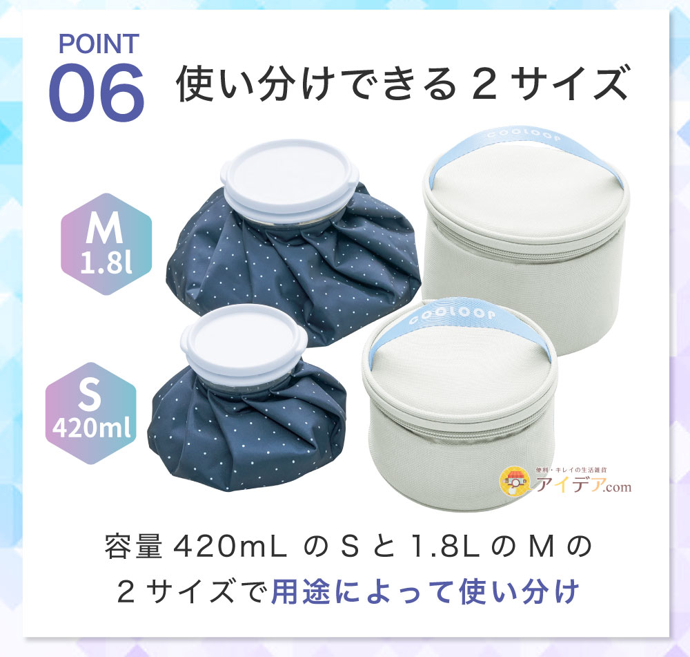 使い分けできる2サイズ