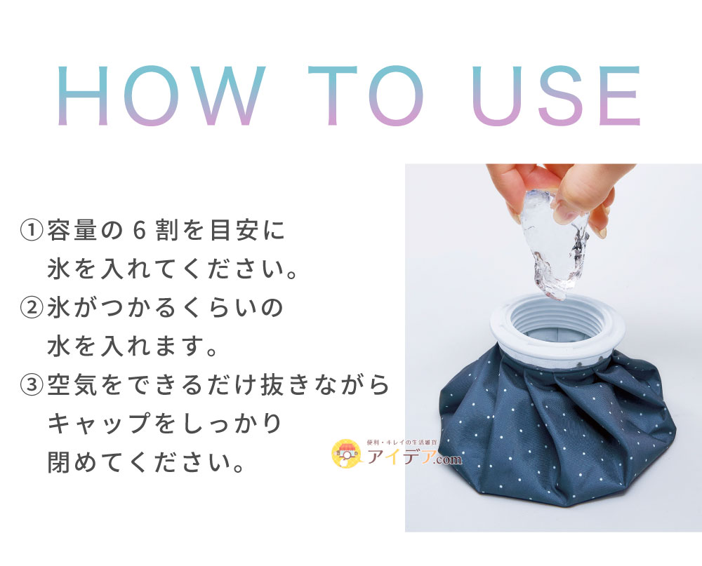 ご使用方法